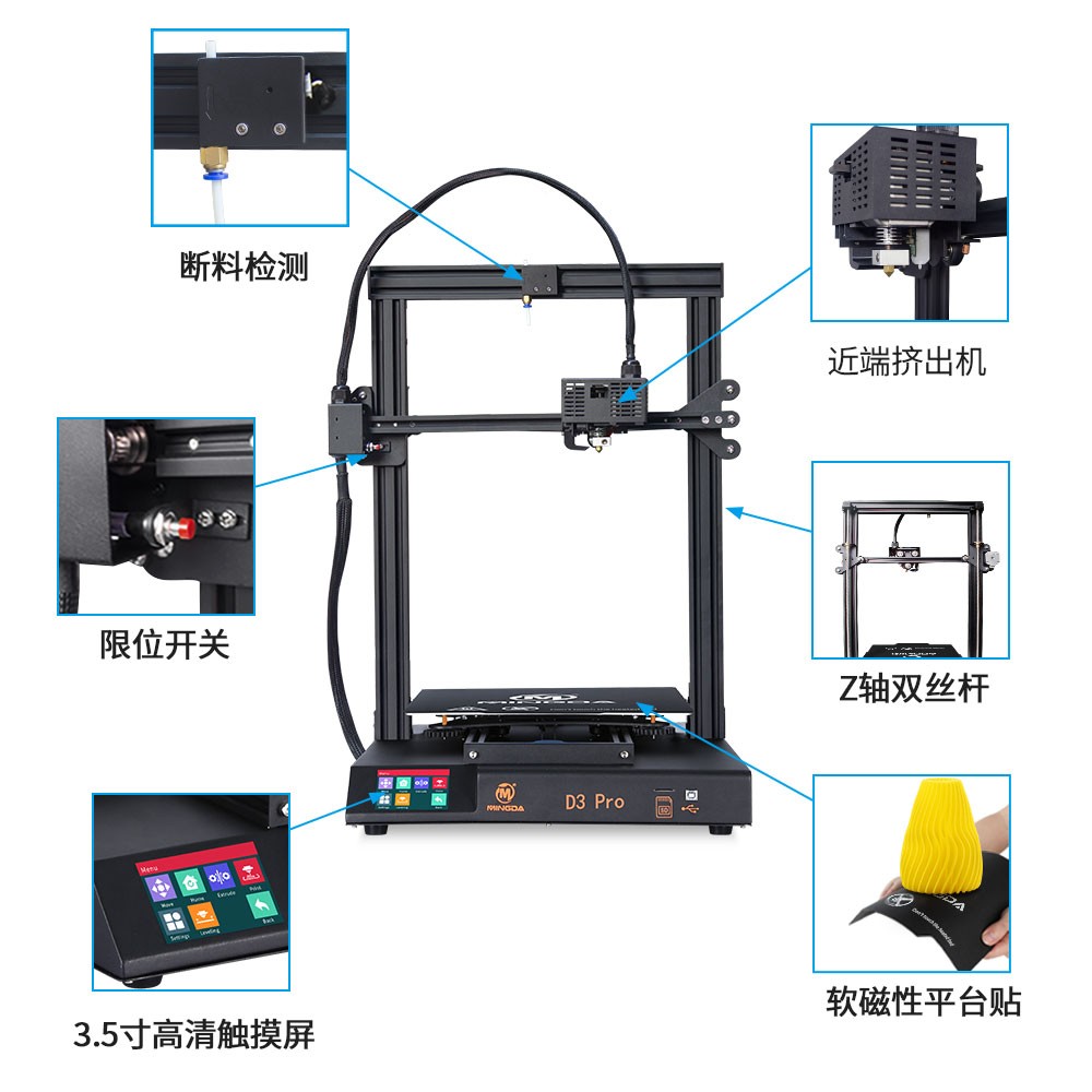 新品| 全新升級 D3 PRO 一體式專業(yè)級3D打印機(jī) 