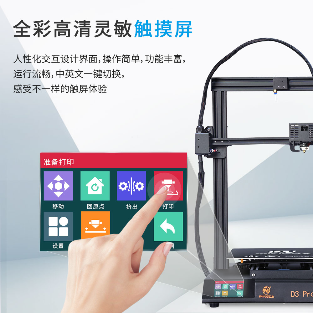 新品| 全新升級 D3 PRO 一體式專業(yè)級3D打印機(jī) 