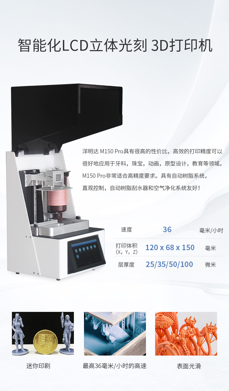 高精度易用LCG光固化3D打印機(jī)(圖2)