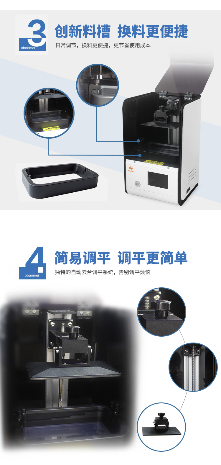 桌面級光固化3D打印機(jī)(圖7)