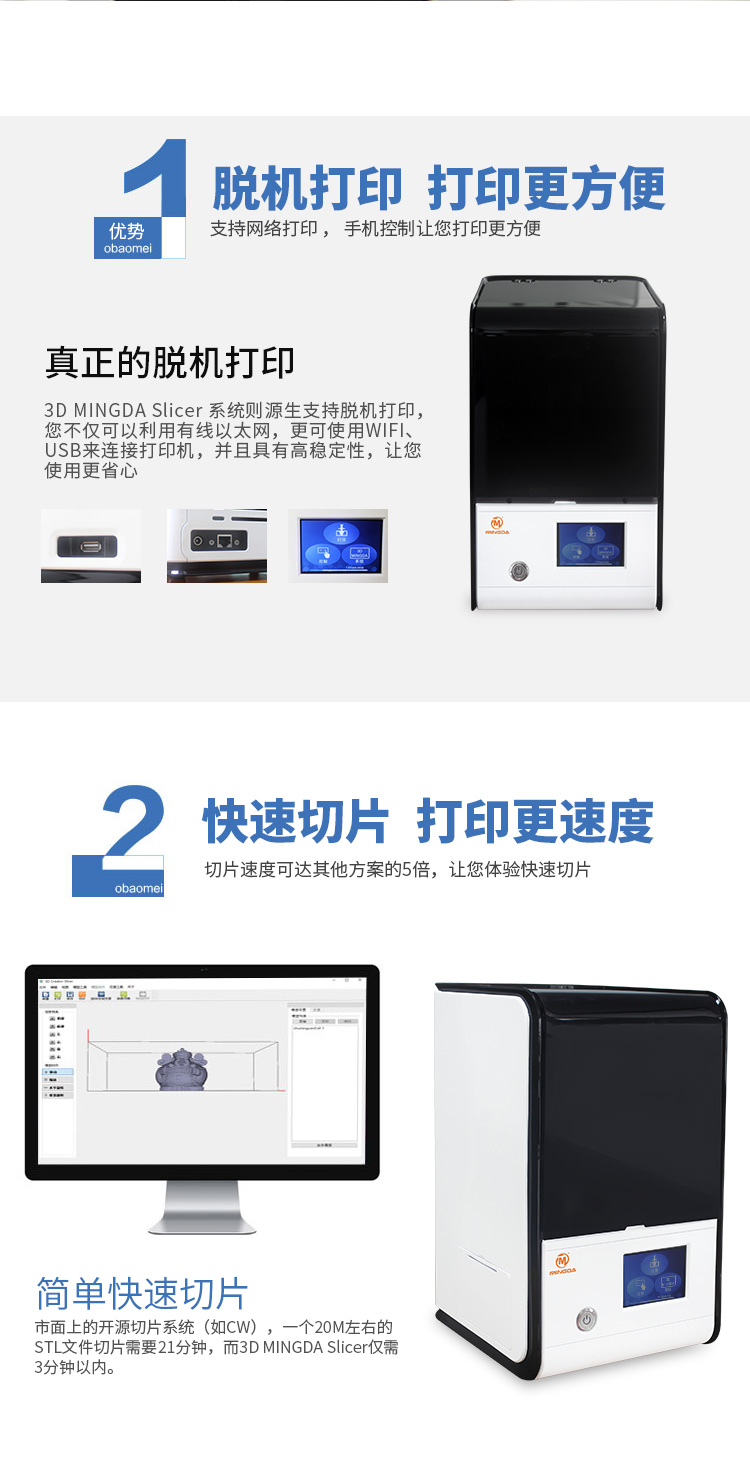 桌面級光固化3D打印機(jī)(圖6)