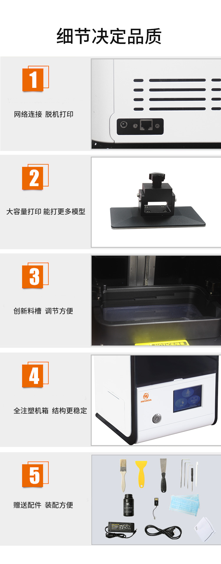 桌面級光固化3D打印機(jī)(圖10)