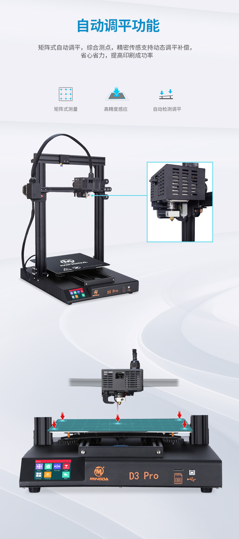 新品| 全新升級 D3 一體式專業(yè)級3D打印機(jī) (圖4)