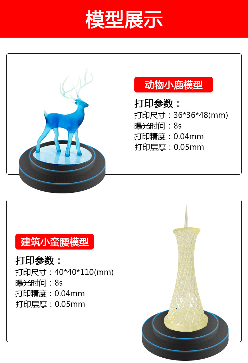 新款K3光固化3D 打印機(jī)(圖14)