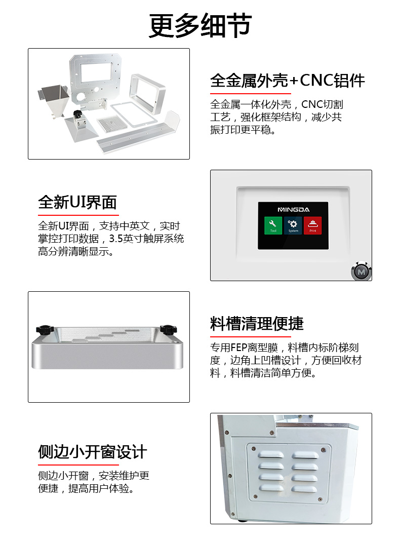 新款K3光固化3D 打印機(jī)(圖12)