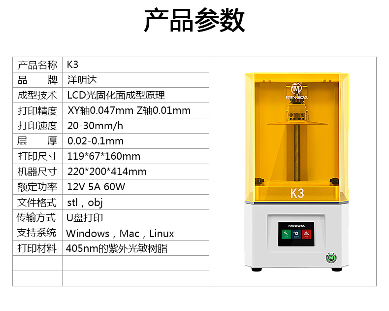 新款K3光固化3D 打印機(jī)(圖13)