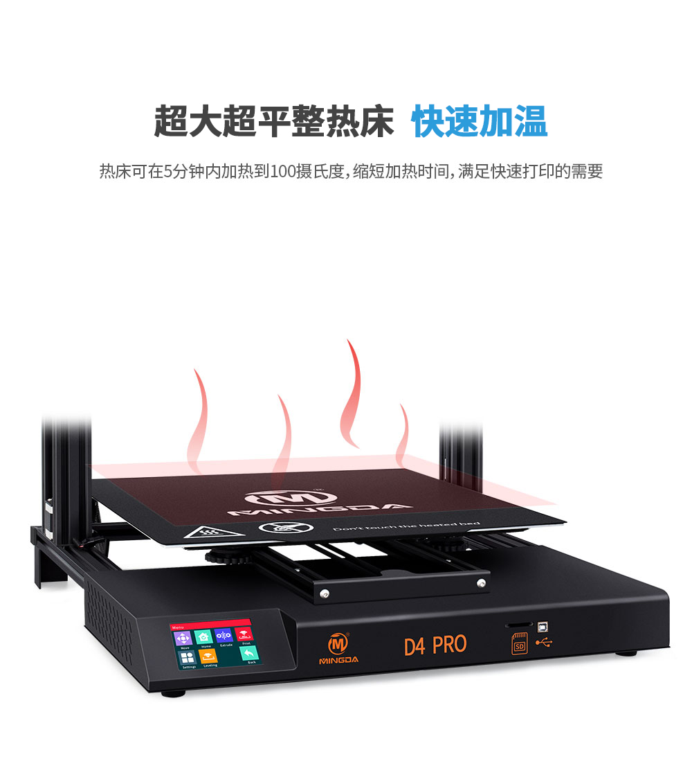 新品重磅上市| D4 Pro 大尺寸3D打印機(jī)(圖16)