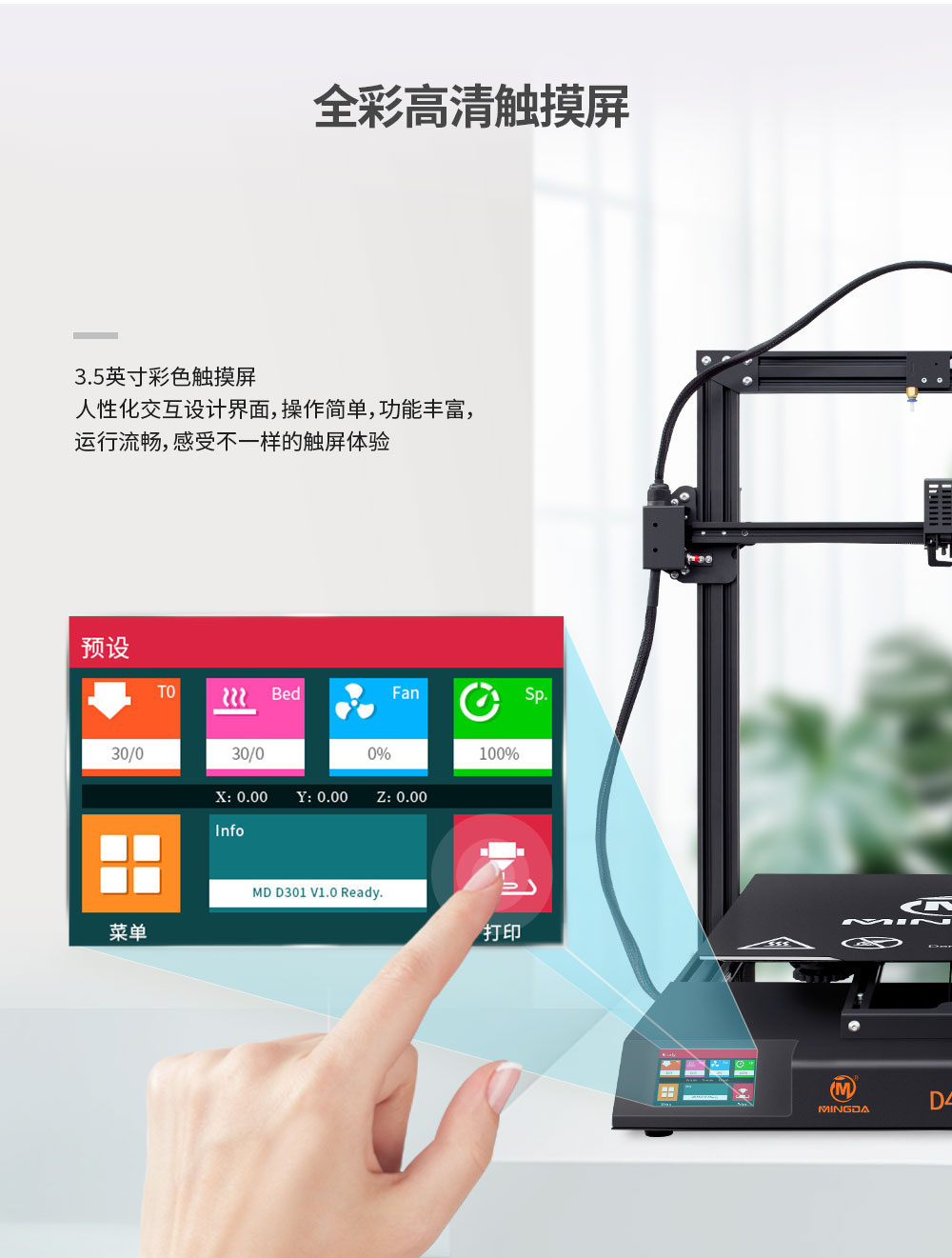 新品重磅上市| D4 Pro 大尺寸3D打印機(jī)(圖14)